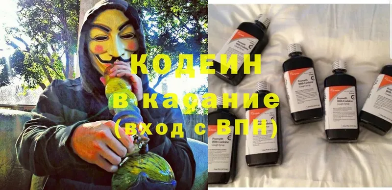 где найти   Бутурлиновка  KRAKEN   Кодеиновый сироп Lean Purple Drank 