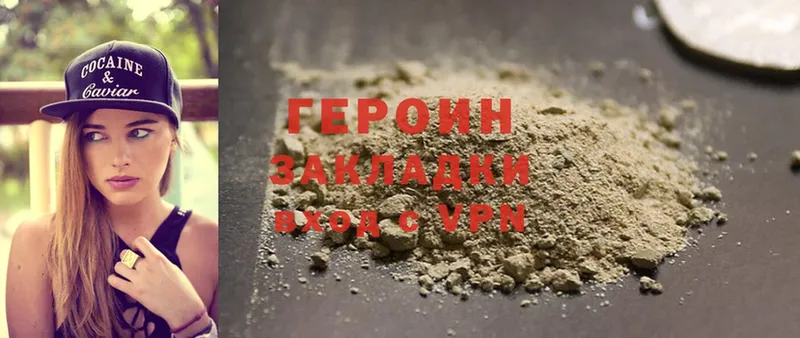 ГЕРОИН Heroin  Бутурлиновка 